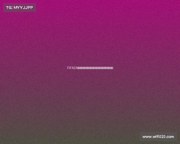 FIFA22世界杯模式视频全程回顾燃情赛场极限操作精彩集锦版
